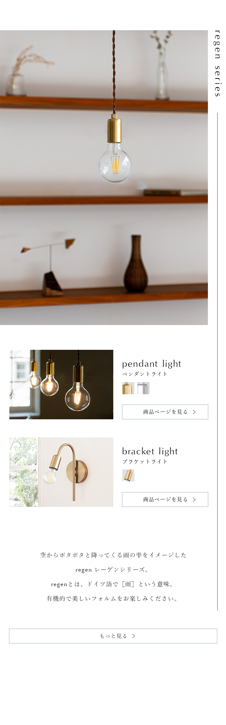 ペンダントライト 1灯 レーゲン　シリーズ