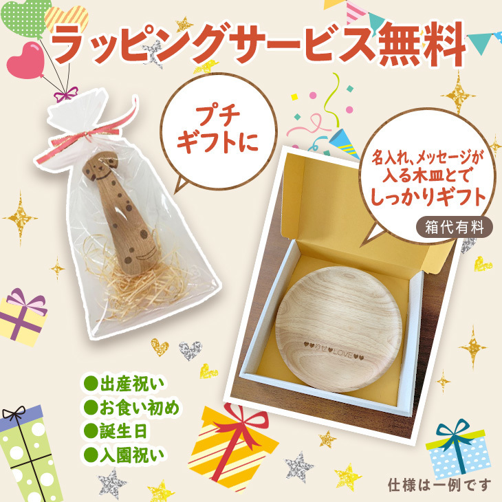 木婚式　メッセージ　wooden wedding 木の皿　