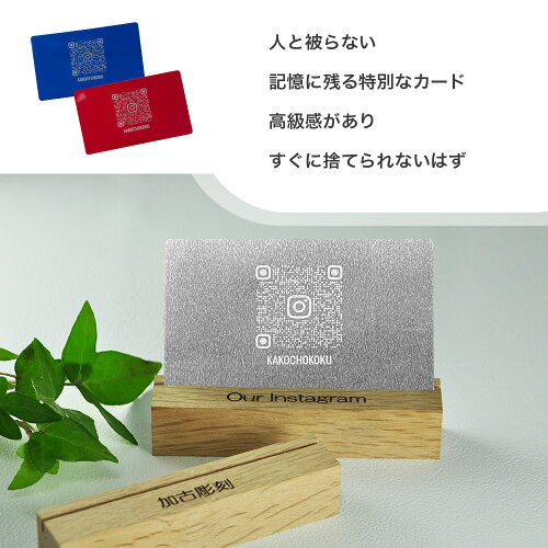 QRコードメタルカード QRコード 電子決済 ショップカード 金属名刺