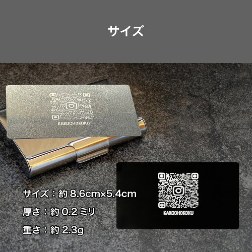 QRコードメタルカード QRコード 電子決済 ショップカード 金属名刺