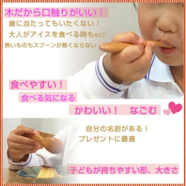 ギフト プレゼント カトラリー 木製 こども 子ども キッズ　誕生日 お弁当 入園 入学 持ちやすい 痛くない かわいい 食べやすい　離乳食