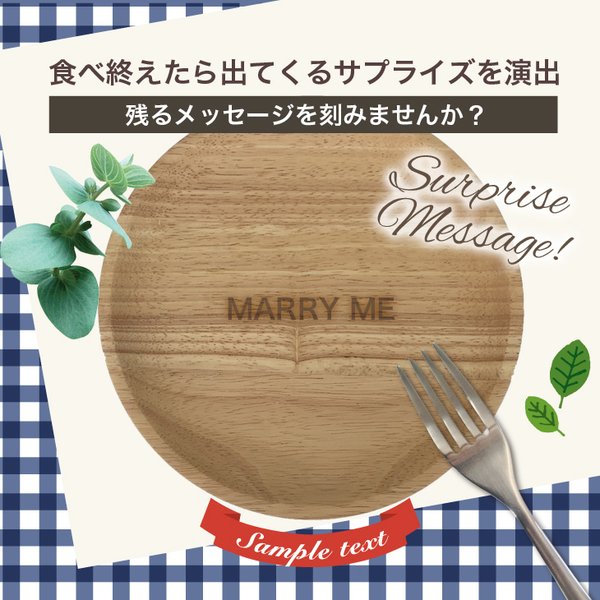 父の日/母の日/敬老の日/ギフト/名入れ/文字入れ/ウッドプレート/木のお皿/ロゴ入れ/ランチ/モーニング/ラウンド/ケーキプレート/ナチュラル/ワンプレート/丸皿/木皿/木/記念日/出産祝い/出産ギフト/女の子/男の子/プレゼント/お祝/おうちカフェ/おうち時間