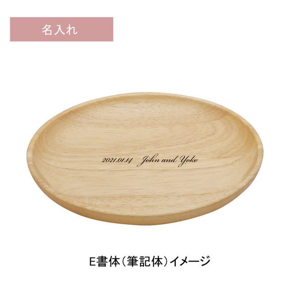 ベビーギフト/離乳食ギフト/名入れギフト/名入れスプーン/名入れオーダー/木のお皿/木の食器/ベビーギフト/出産祝いプレゼント