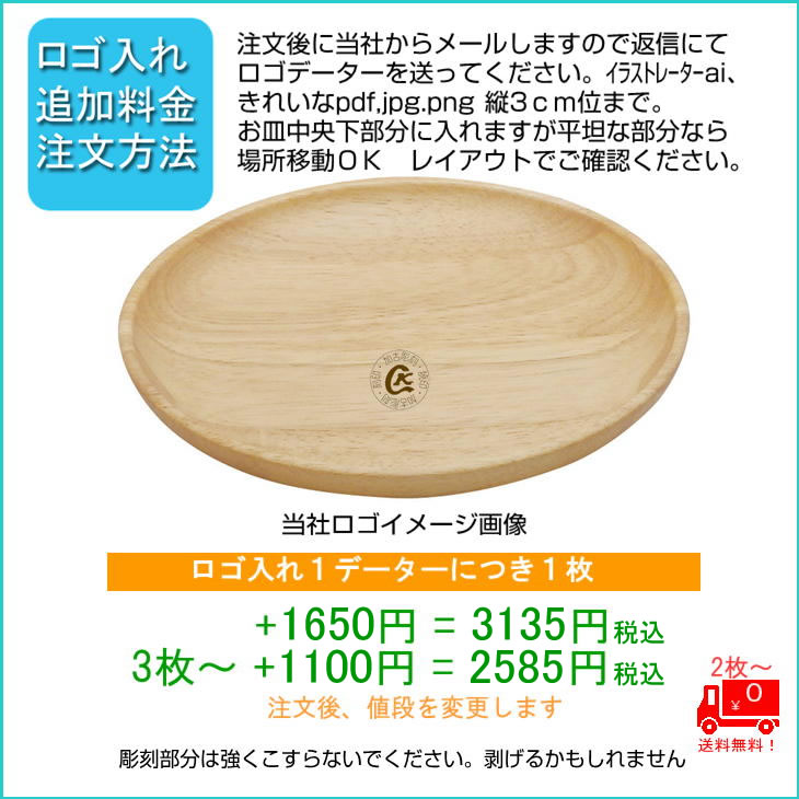 父の日/母の日/敬老の日/ギフト/名入れ/文字入れ/ウッドプレート/木のお皿/ロゴ入れ/ランチ/モーニング/ラウンド/ケーキプレート/ナチュラル/ワンプレート/丸皿/木皿/木/記念日/出産祝い/出産ギフト/女の子/男の子/プレゼント/お祝/おうちカフェ/おうち時間.jfif