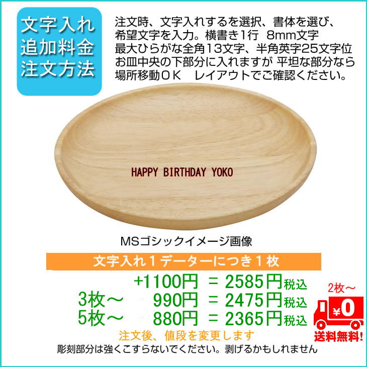 ベビーギフト/離乳食ギフト/名入れギフト/名入れスプーン/名入れオーダー/木のお皿/木の食器/ベビーギフト/出産祝いプレゼント