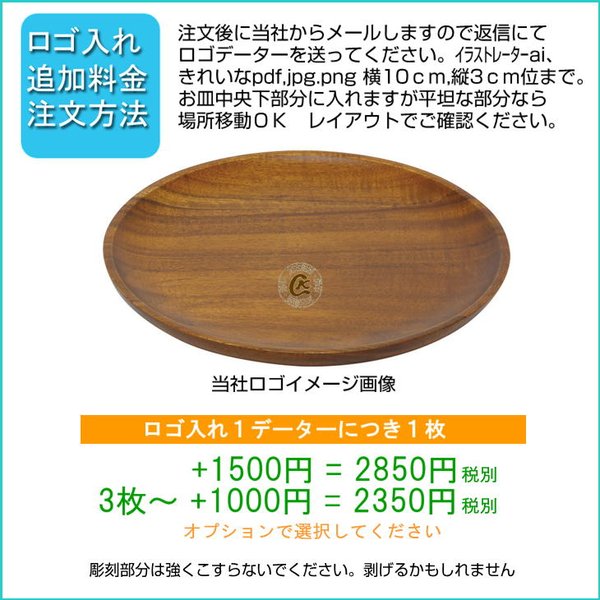レーザー彫刻/レストラン/カフェ/cafe/催事/イベント/ロゴ入れ/ランチ/モーニング/ラウンド/ケーキ/プレート/ナチュラル/ワンプレート/丸皿/木皿/木/記念日/結婚/メッセージ/ノベルティ/プレゼント/お祝/おうちカフェ/おうち時間