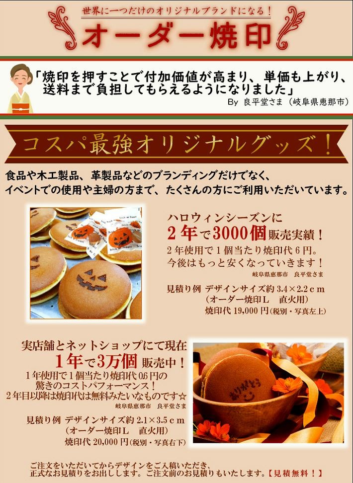 オーダー 焼印 Sサイズ 縦x横＝3平方cmまで 焼き印 焼きごて