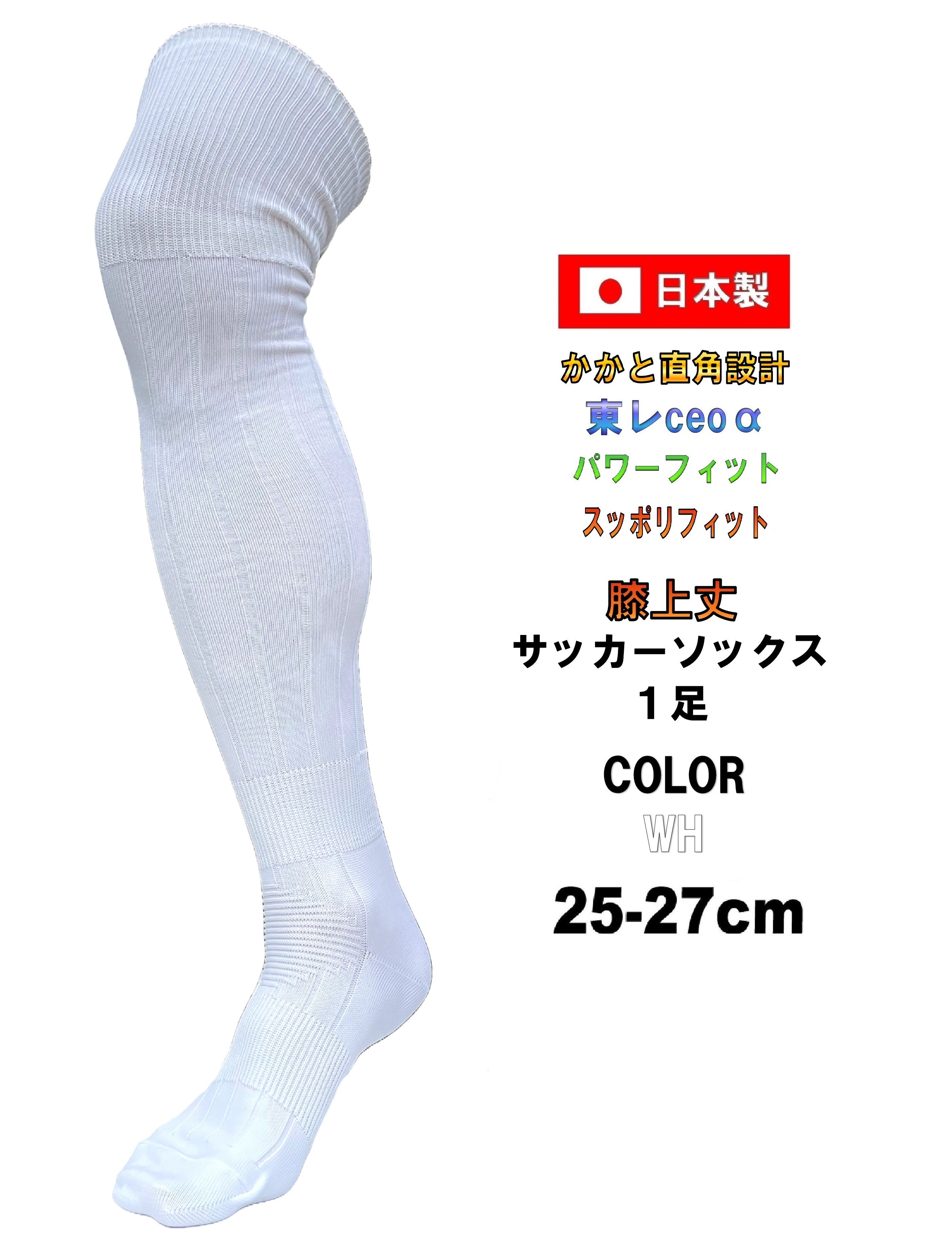 未開封　TRUSIX 3.0　厚手　白　サッカー　2足セット　M　25〜27cm 未開封 TRUSIX 3.0 厚手 白 サッカー 2足セット M 25〜27cm 未開封