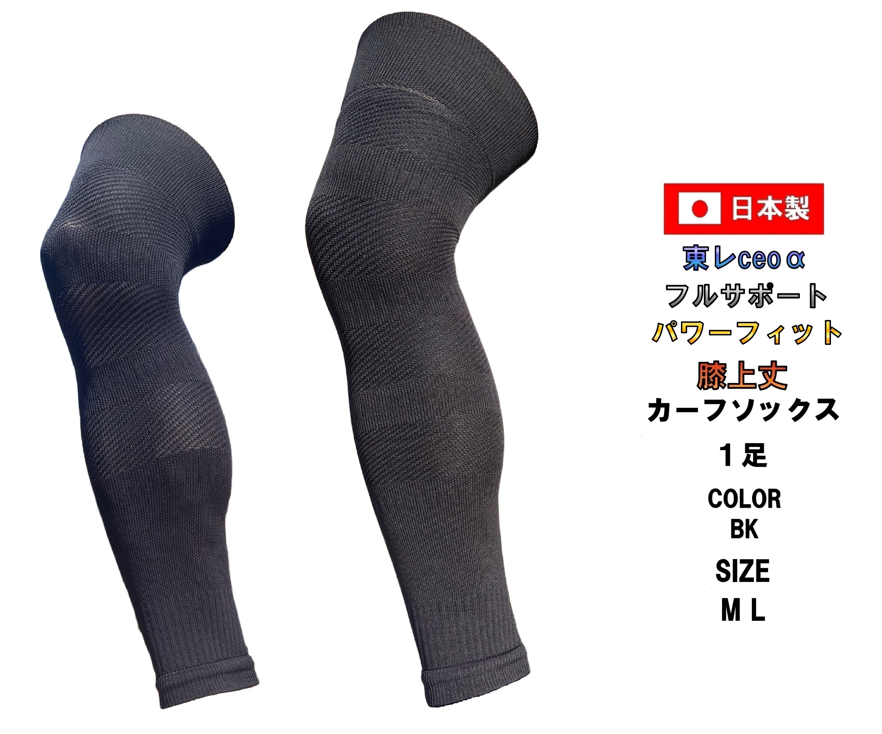 日本製 サッカー カーフソックス 膝上丈 1足 2サイズ 2カラー ネイビー