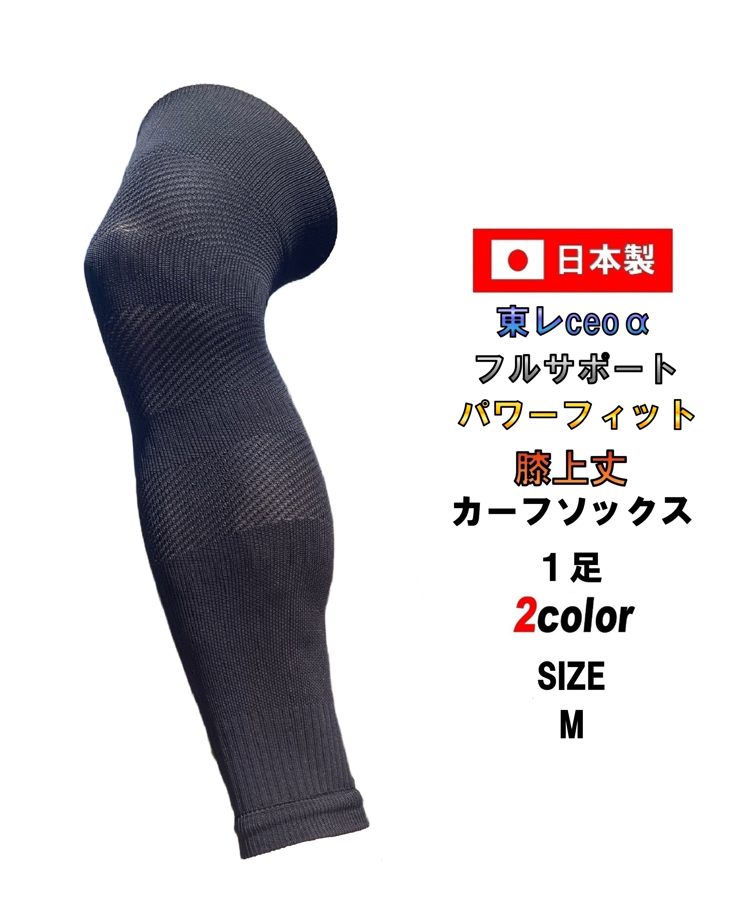 日本製 サッカー カーフソックス 膝上丈 1足 2サイズ 2カラー ネイビー ブラック 吸水速乾 ユニセックス レディース メンズ | ブランド登録なし | 02