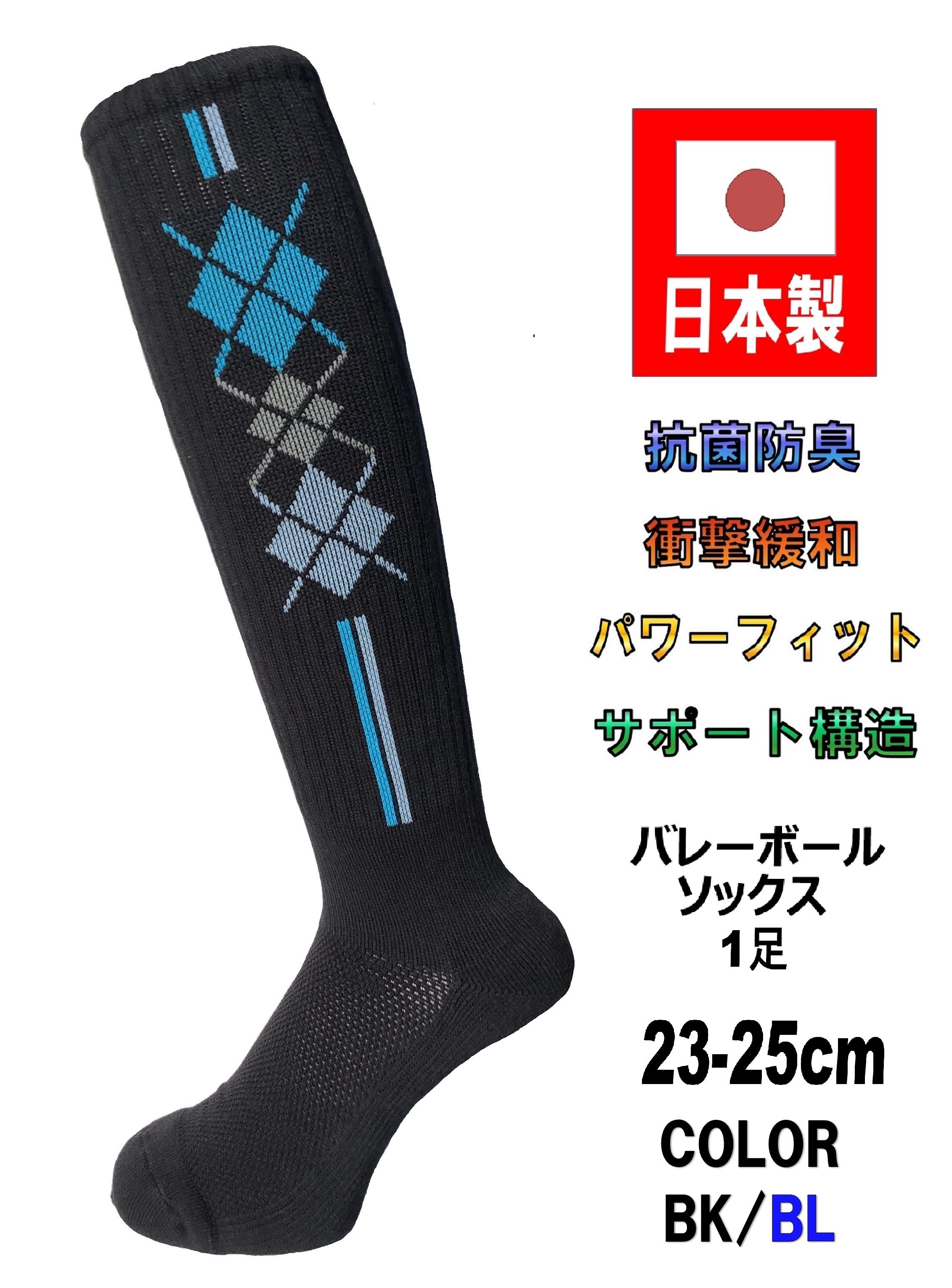 D&M バレー 靴下 サポーター ninjaX バレーボール レシーブ