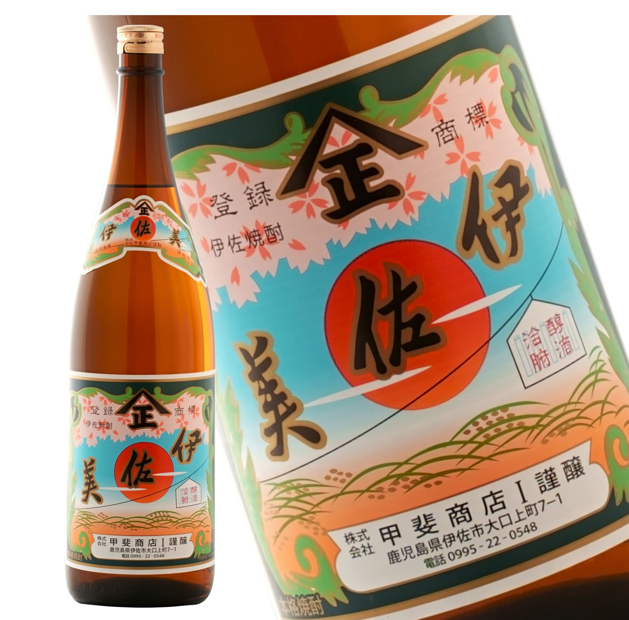 伊佐美 伊佐美（いさみ）25度 1800ml 甲斐商店 芋焼酎 本格焼酎