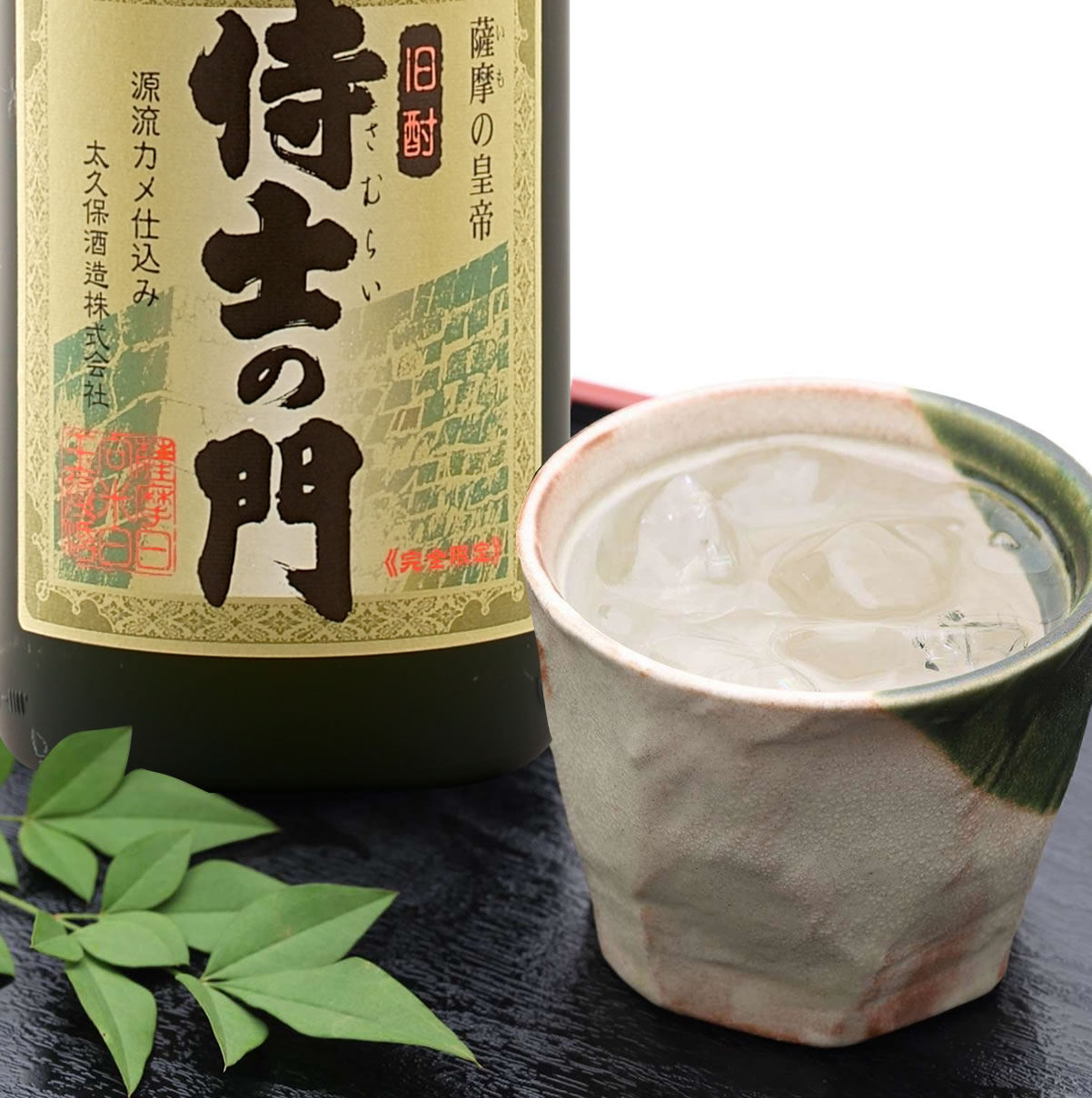 大久保2本侍士の門2本萬膳庵2本 58a3d1e50bc16f901e817003e5cf03