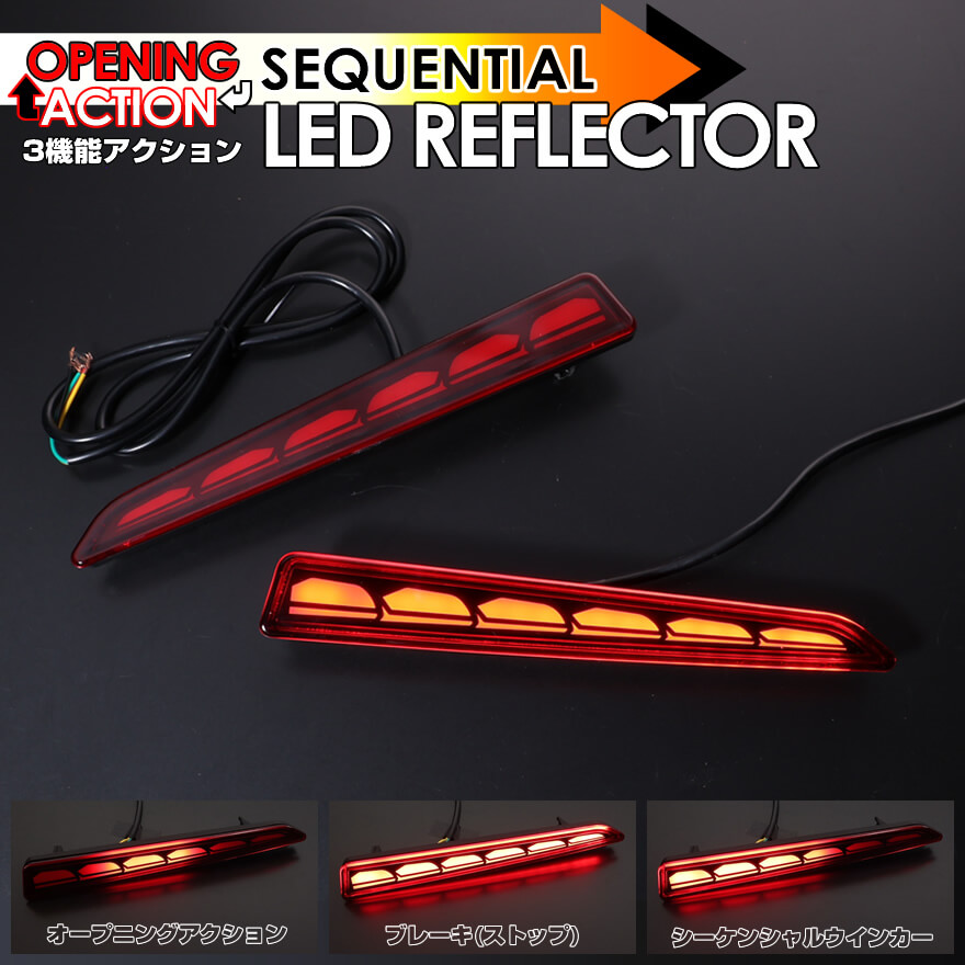 タント LEDリフレクター タントカスタム L375S L385S 3機能搭載