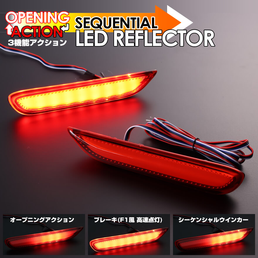 ノート LEDリフレクター E13 E12 e-Power ニスモ HE12 ブレーキ