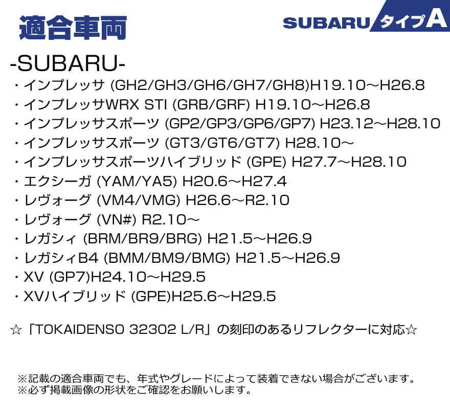 インプレッサ スポーツ LED リフレクター GP系 GT系 GPE ブレーキ