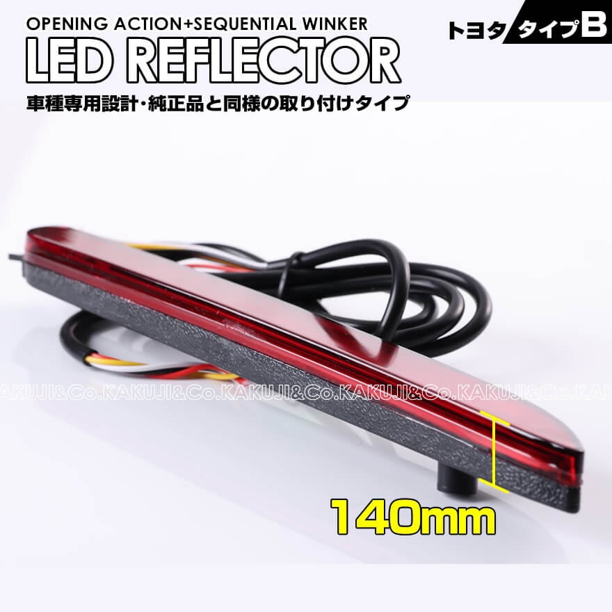 アルファード LEDリフレクター 20系 30系 ハイブリッド 3機能搭載