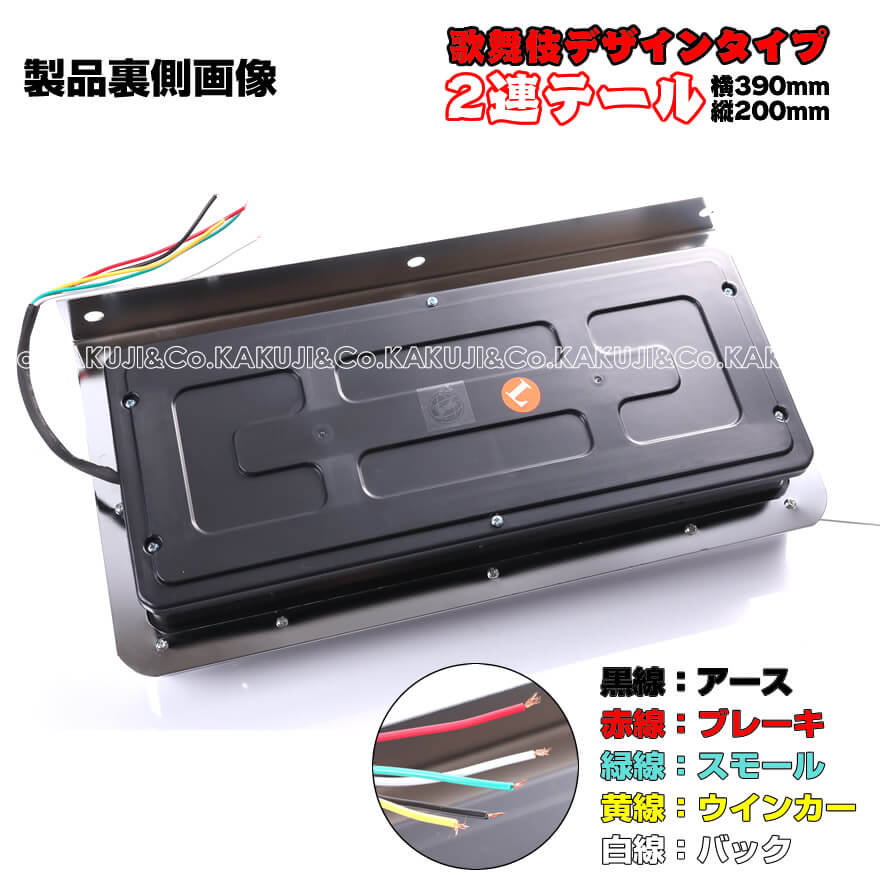 いすゞ（ISUZU） UD トラック トヨタ 24V専用 2連 歌舞伎 オール LED