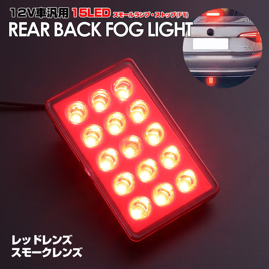 ライトバー LEDハイマウントストップランプ スズキタイプA
