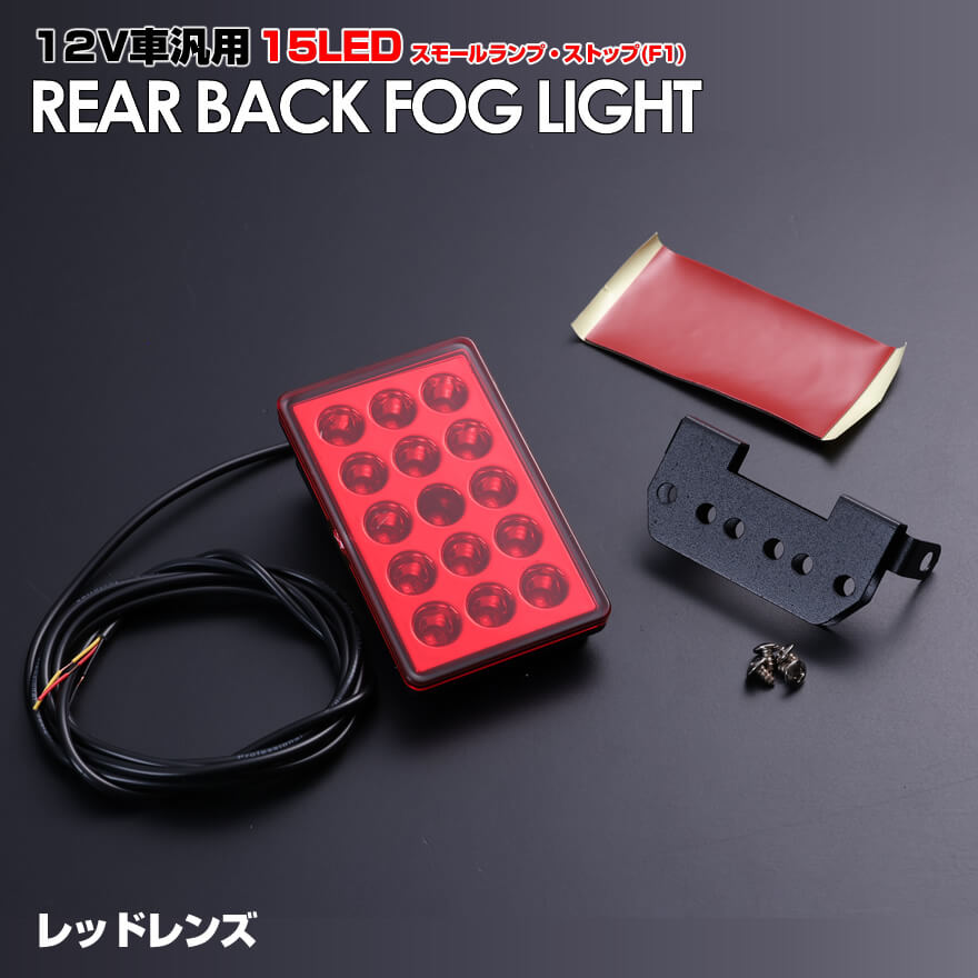 ライトバー LEDハイマウントストップランプ クリア スズキタイプA