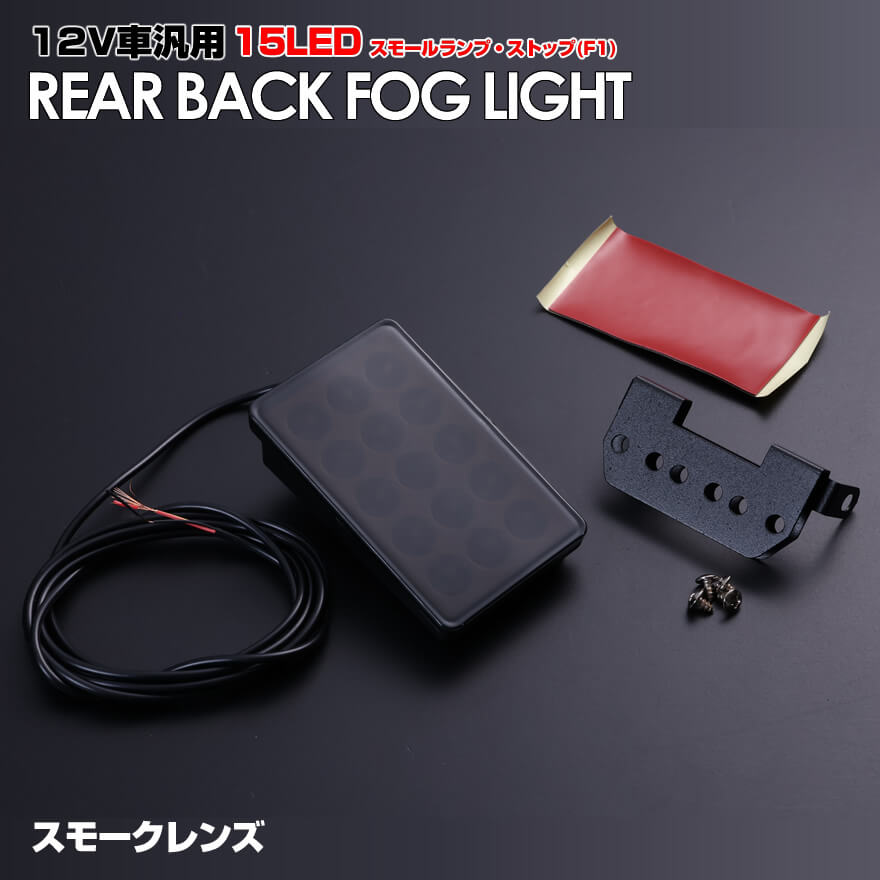ライトバー LEDハイマウントストップランプ スモーク スズキタイプA