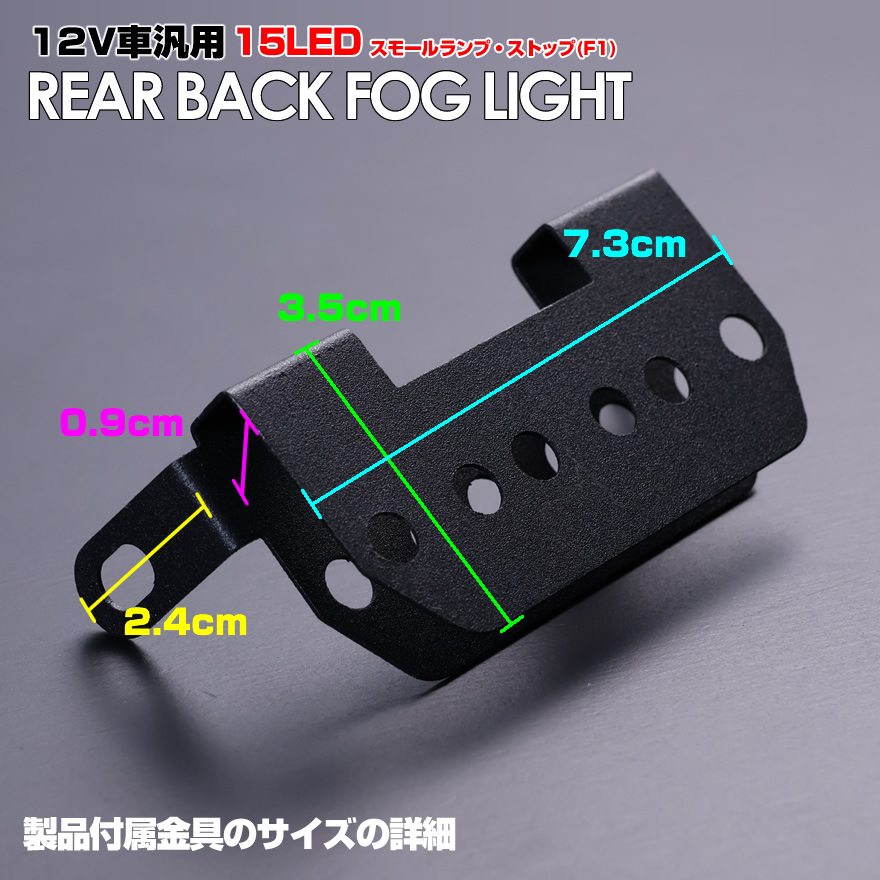 ライトバー LEDハイマウントストップランプ 適合車種 クリア スズキタイプA