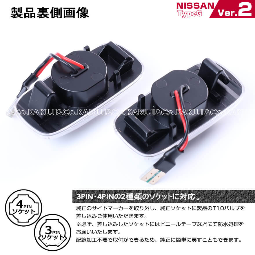 GT-R LED サイドマーカー スカイライン R33 R34 シーケンシャル 流れる