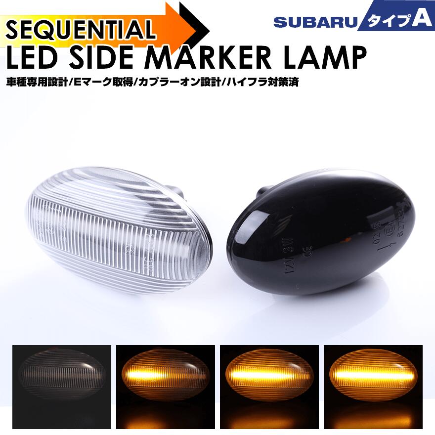 SUBARU（スバル） ヴィヴィオ ビストロ KK KY Tトップ LED サイド