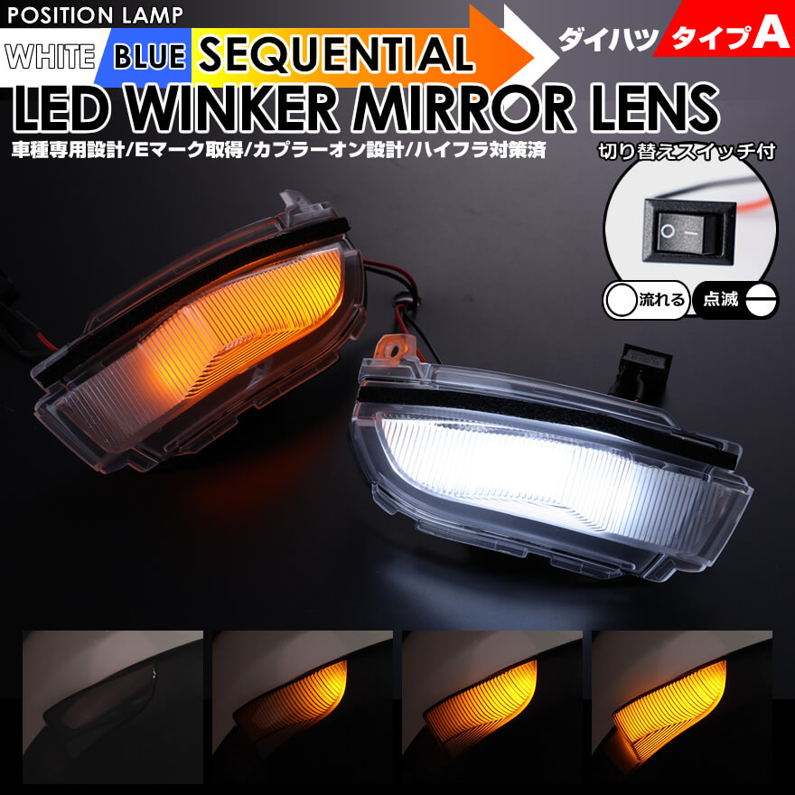 タント LED ウインカーミラー レンズ タントカスタム LA650S