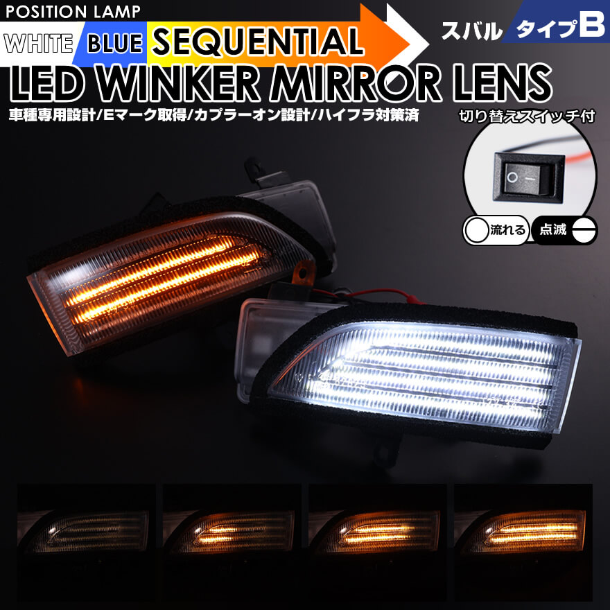 WRX S4 LED ウインカー ミラー レンズ VAG VAB レヴォーグ VM