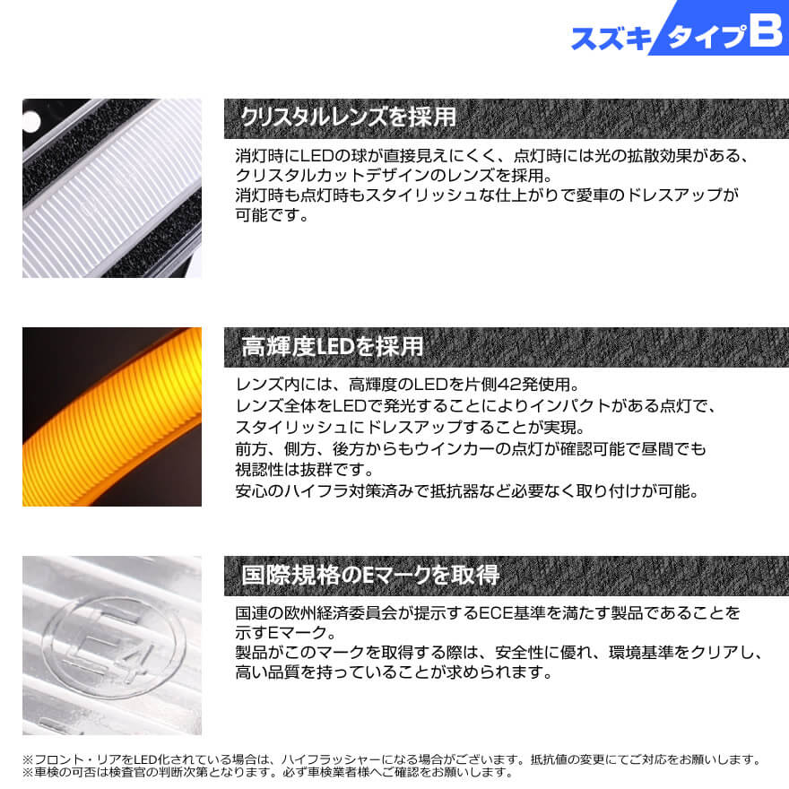 スペーシア LED ウインカーミラー レンズ カスタム MK32S MK42S
