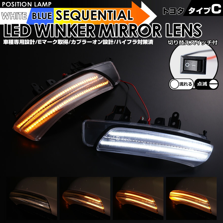 シーケンシャルミラー、リフレクター 専用品25071 ハリアー LED ウインカーミラー レンズ ハリアーハイブリッド 60
