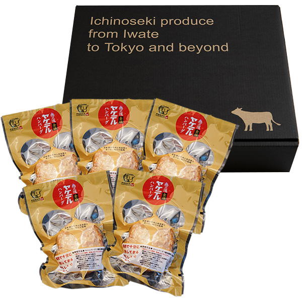 ハンバーグ レトルト 冷凍 温めるだけ 格之進 ヤケテル金格 5個セット お取り寄せ ギフト 肉 食べ物 食品 湯煎