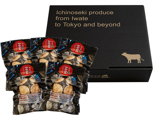 ハンバーグ 温めるだけ 冷凍 送料無料 格之進 ヤケテル黒格ハンバーグ 約120g×5個セット 黒毛和牛