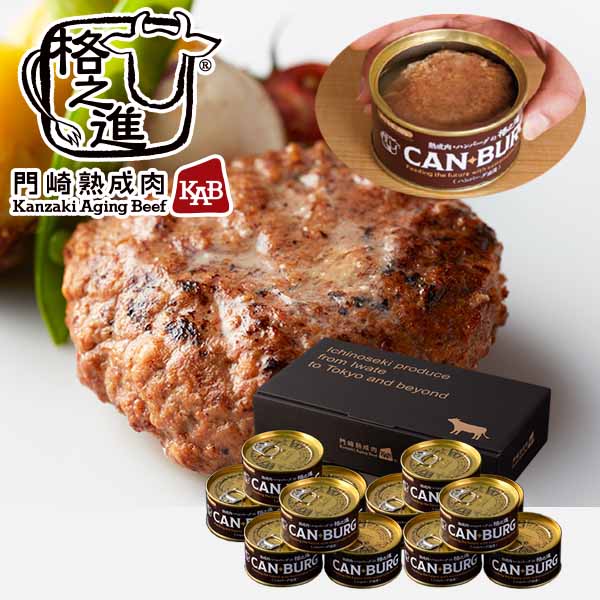格之進 缶詰ハンバーグ 12個セット CANBURG 1箱3個入×4セット 缶詰め
