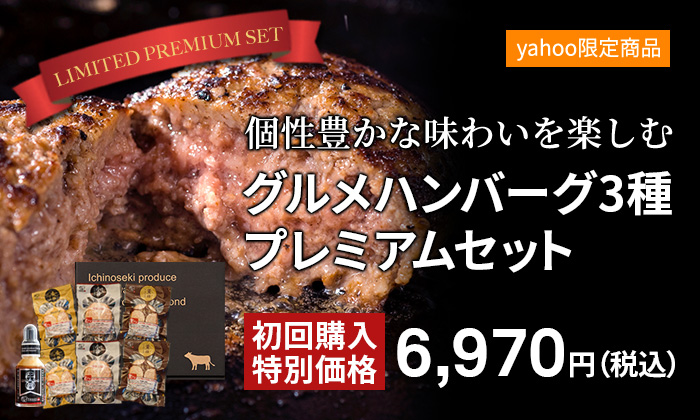 熟成肉の格之進 Yahoo!ショッピング店