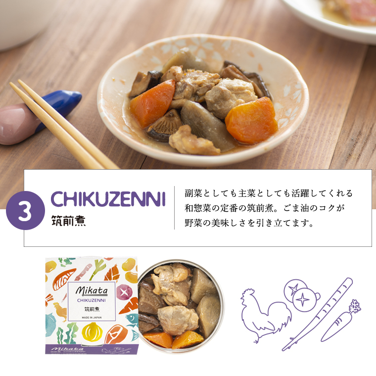 味の加久の屋 Mikata惣菜缶詰 6種42缶セット 備蓄 非常食 防災食 味の加久の屋 Mikata 6種6缶セット（化粧箱入） 惣菜缶詰/おかず