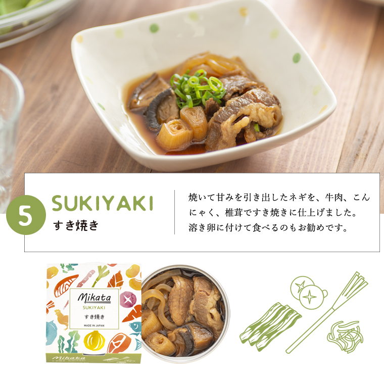 味の加久の屋 Mikata 6種6缶セット（化粧箱入） 惣菜缶詰/おかず