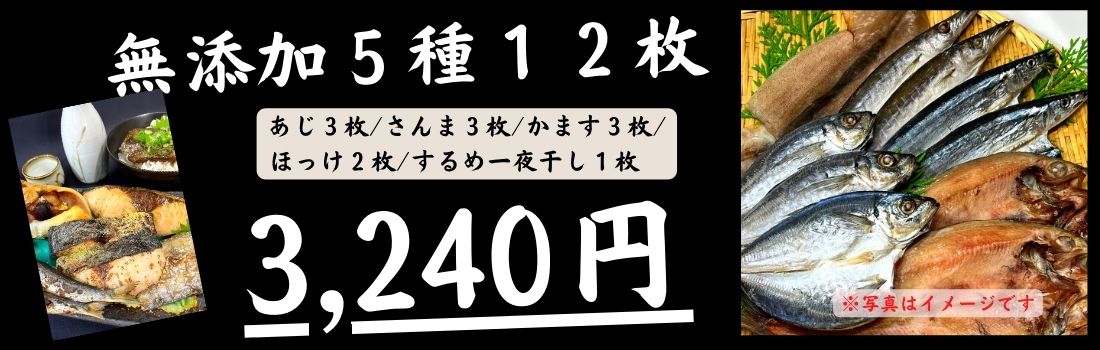 干物丸干しの角助屋 - Yahoo!ショッピング