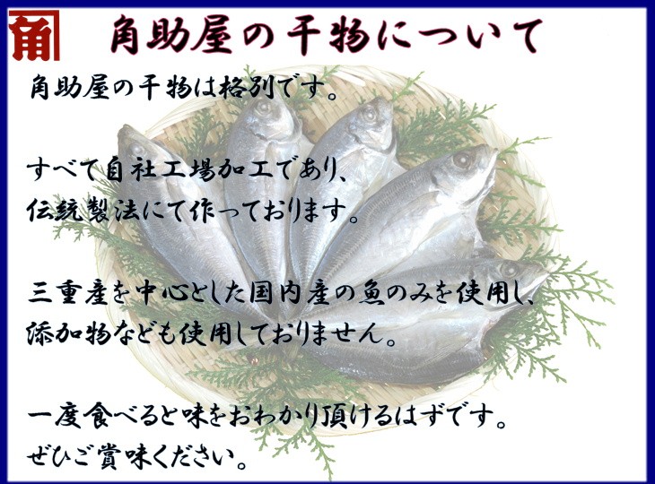 干物 無添加 かます 赤かます 開き ２０枚入 カマス 伊勢志摩 角助屋 送料無料 国産 千葉県 :a-22:干物丸干しの角助屋 - 通販 -  Yahoo!ショッピング