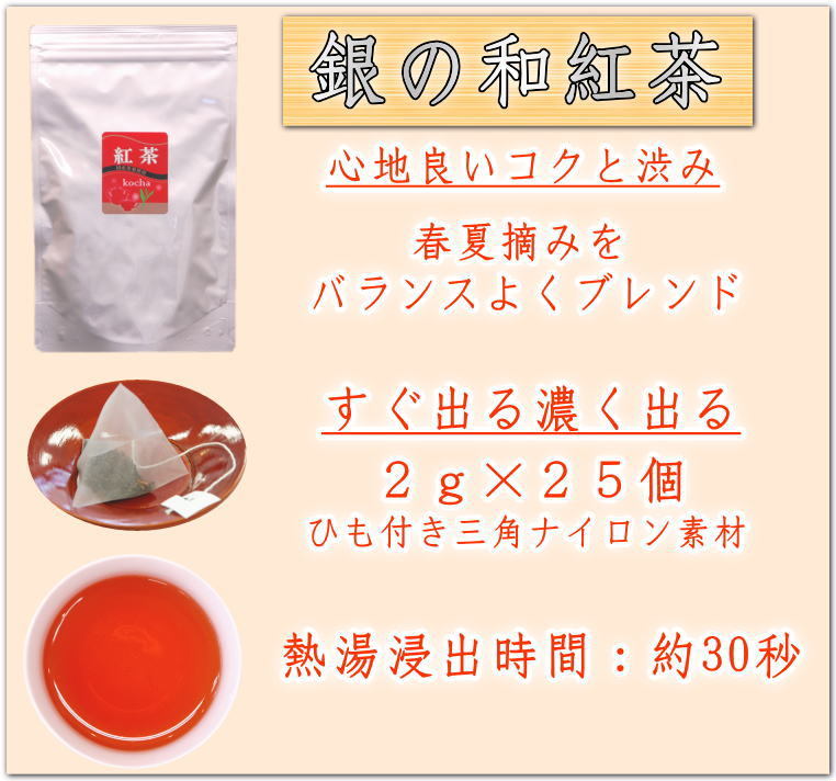 紅茶 日本の紅茶 グレードで選べる和紅茶ティーバッグ 最大100個 静岡