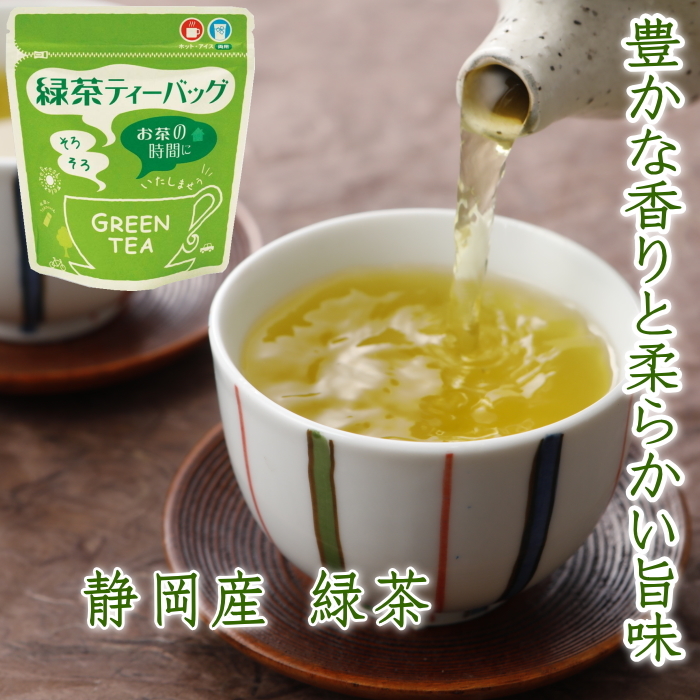 お茶 選べるミニティーパック 和紅茶 緑茶 ほうじ茶 フチ掛けひも付き 送料無料 抹茶入り玄米茶 水出し緑茶 煎茶 ティーバッグ コミコミ1000円  :sel-tb-mini:お茶のカクト - 通販 - Yahoo!ショッピング