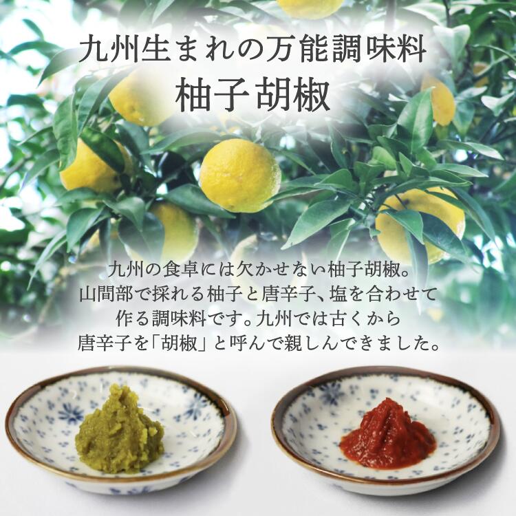 九州生まれの調味料
