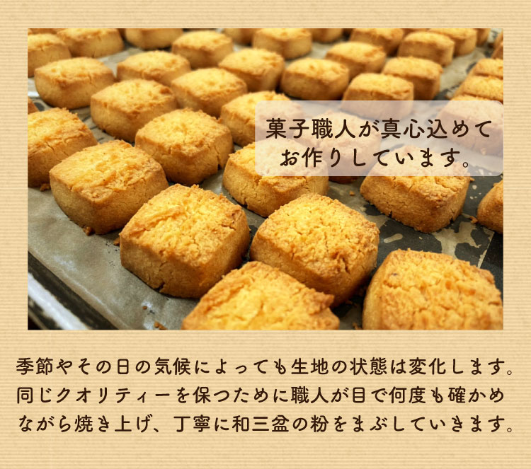 九州純バタークッキー