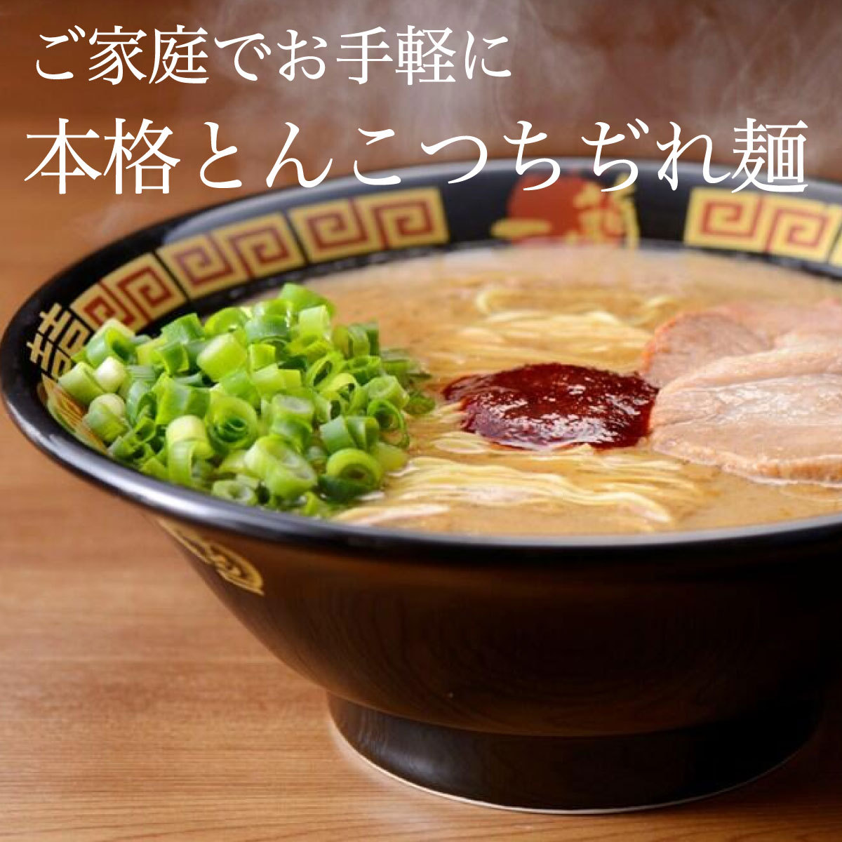 ちぢれ麺