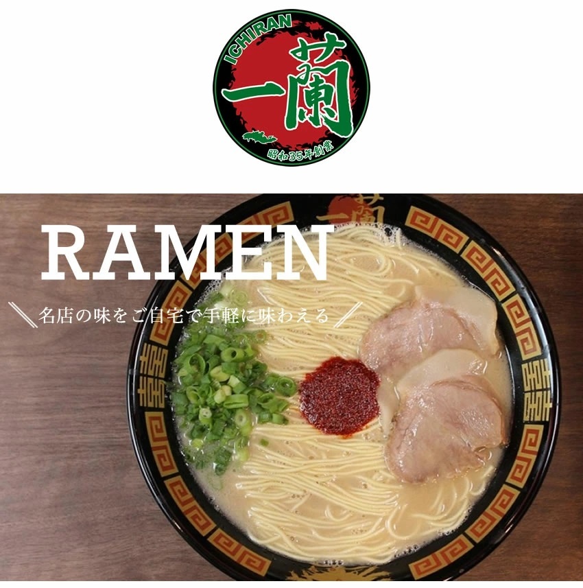 96%OFF!】 一蘭 天然とんこつラーメン専門店の逸品 一蘭ラーメン博多細麺セット 5食×2セット 細麺 ラーメン セット とんこつラーメン 豚骨  博多ラーメン 送料無料 fhoresp.com.br