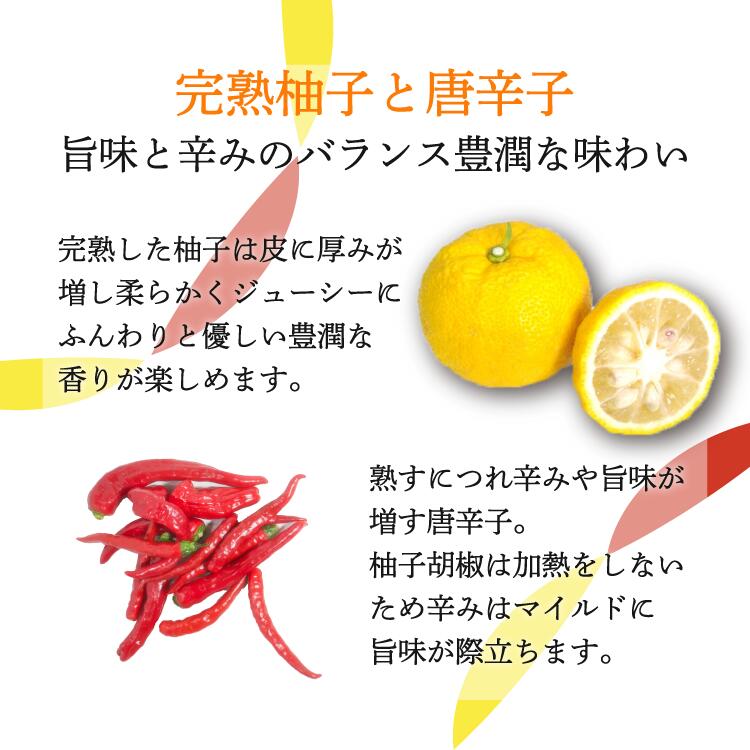 赤柚子胡椒の紹介