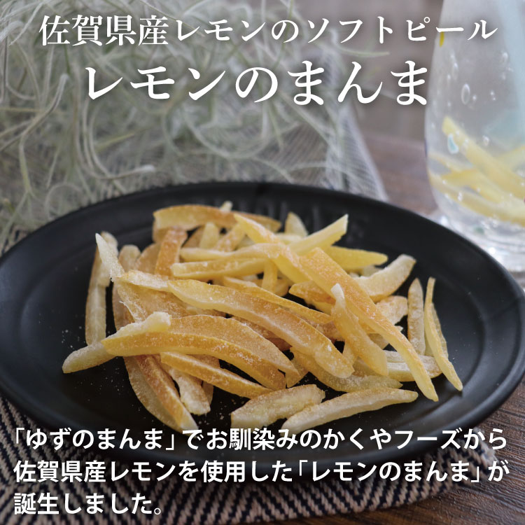 ついに登場！レモンピール