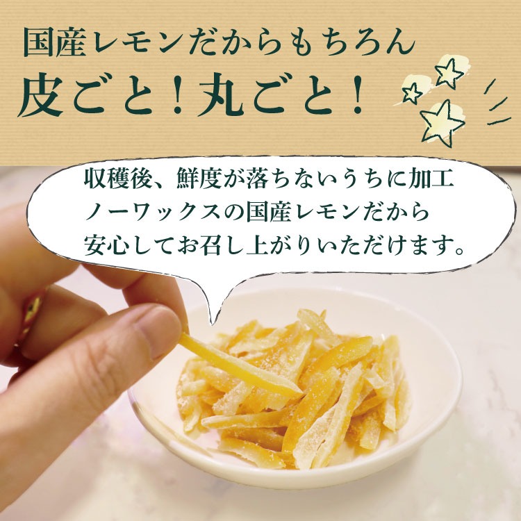 レモン皮ごと!まるごと!
