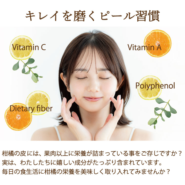 体に嬉しい成分たっぷり